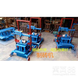 小巧精悍，誠(chéng)信制造 揭秘小型移動(dòng)免燒磚機(jī)的實(shí)用價(jià)值