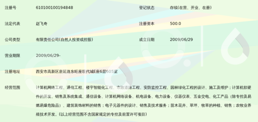 西安鼎陽信息技術(shù) 筑夢數(shù)字時(shí)代”，點(diǎn)亮計(jì)算機(jī)網(wǎng)絡(luò)工程設(shè)計(jì)施工新標(biāo)桿